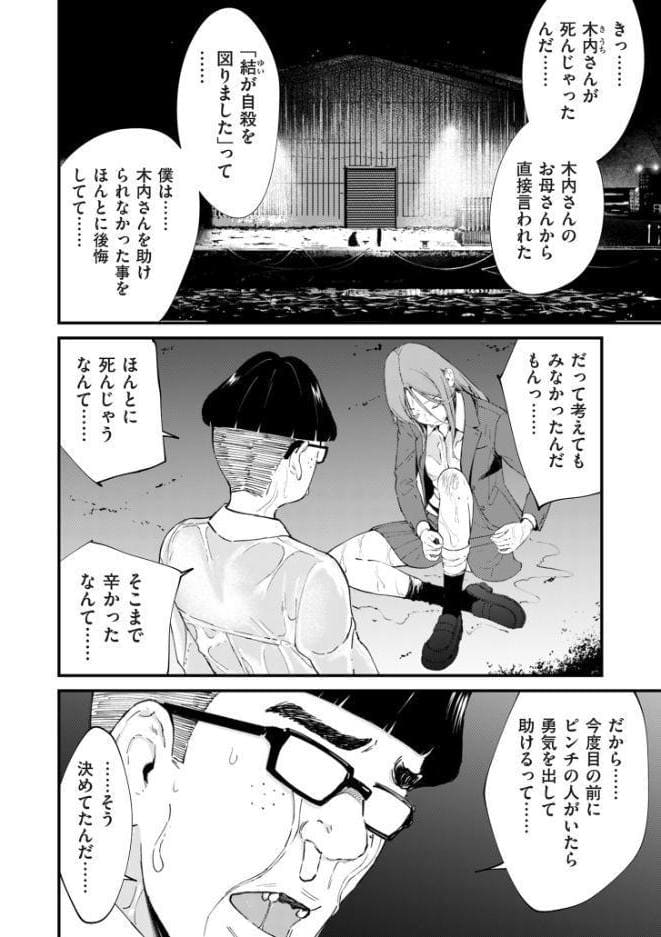 comicクリベロン DUMA Vol.86