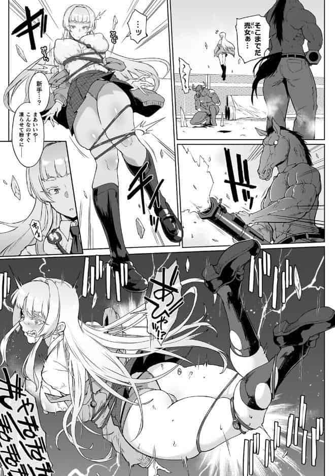 放課後エクソシズム2〜退魔部敗北録〜