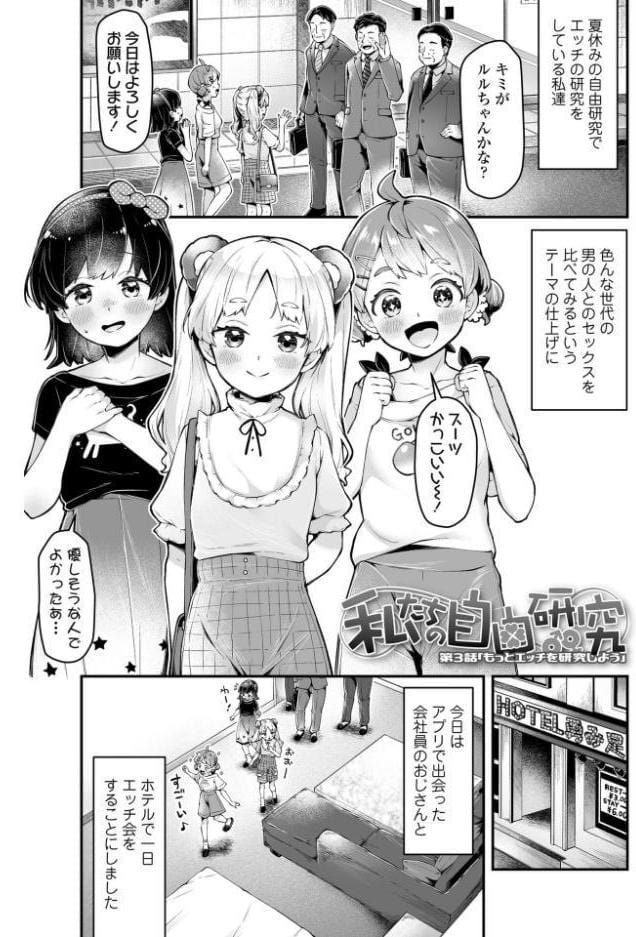 わんぱくらんこーデイズ【FANZA限定特典付き】