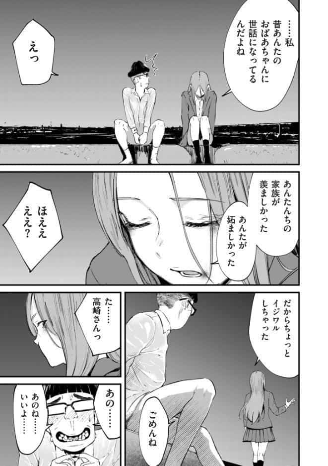 comicクリベロン DUMA Vol.86