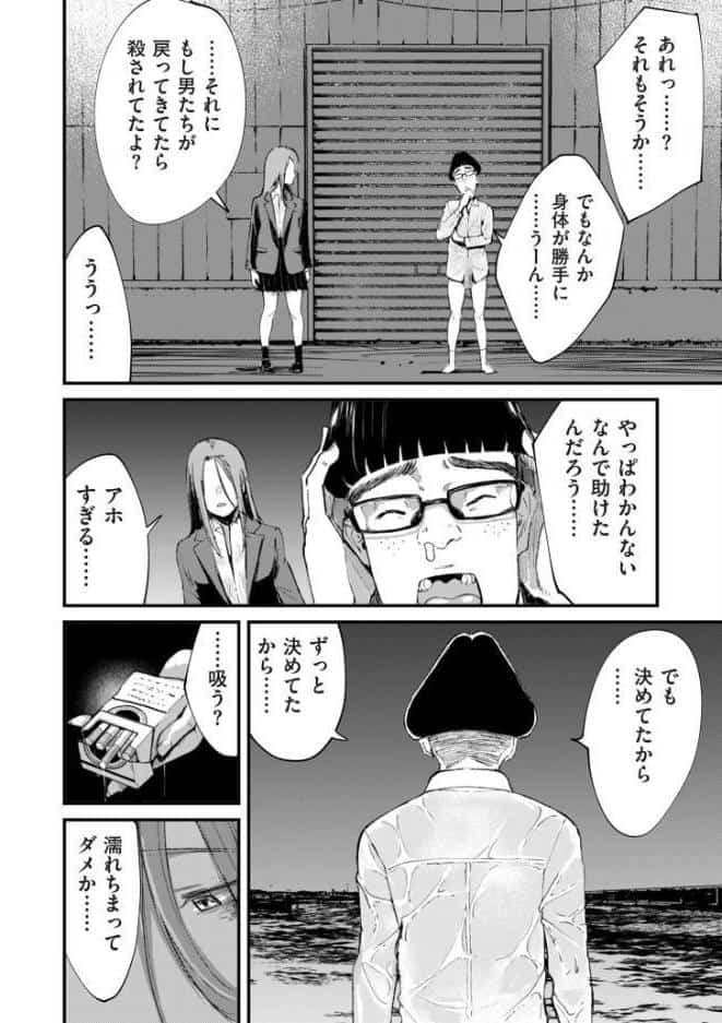 comicクリベロン DUMA Vol.86