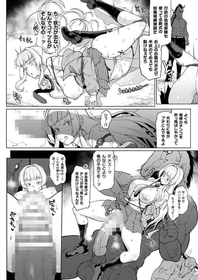 放課後エクソシズム2〜退魔部敗北録〜