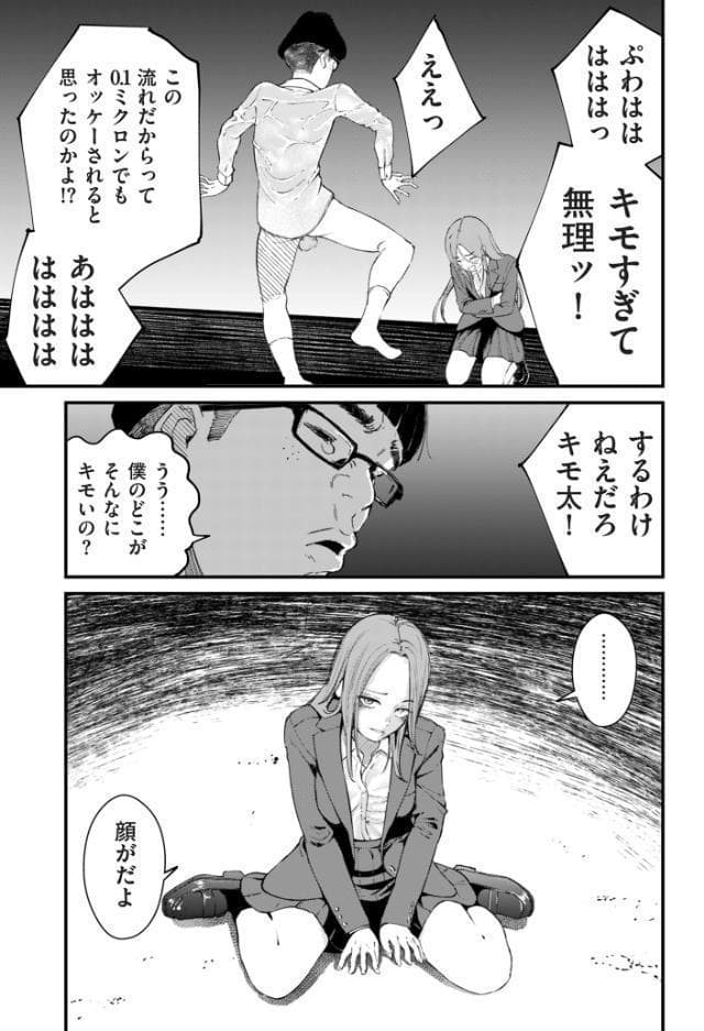 comicクリベロン DUMA Vol.86