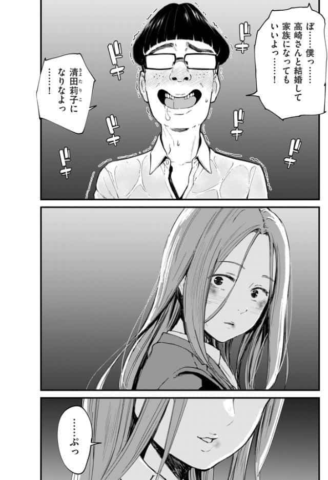 comicクリベロン DUMA Vol.86