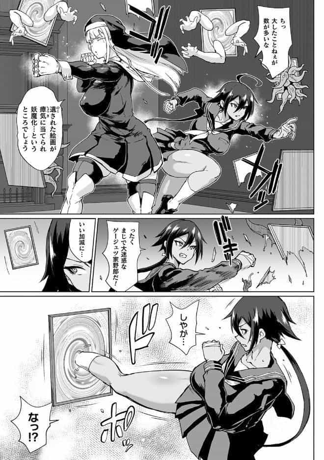 放課後エクソシズム2〜退魔部敗北録〜