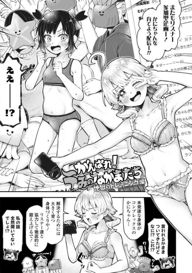 わんぱくらんこーデイズ【FANZA限定特典付き】