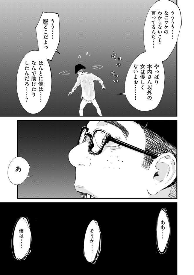 comicクリベロン DUMA Vol.86