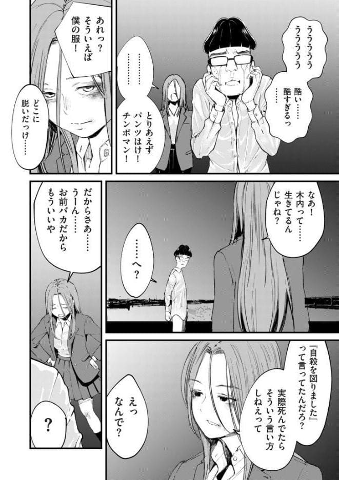 comicクリベロン DUMA Vol.86