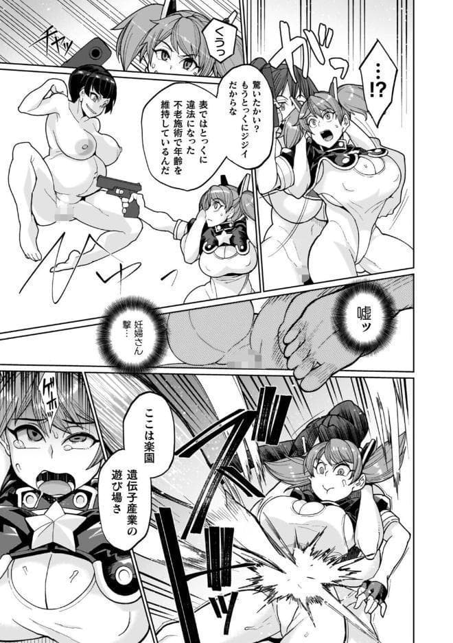 イキ果て終わり、尚生きる