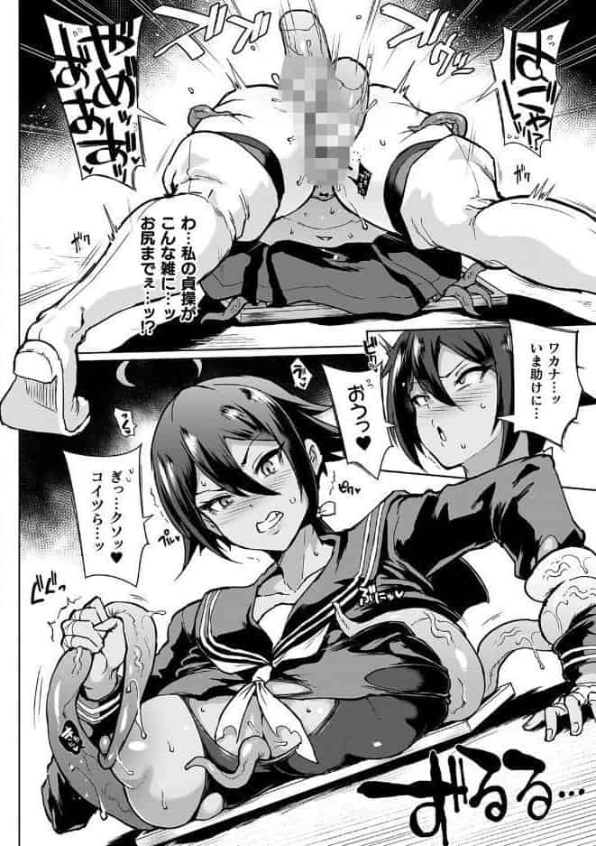 放課後エクソシズム2〜退魔部敗北録〜