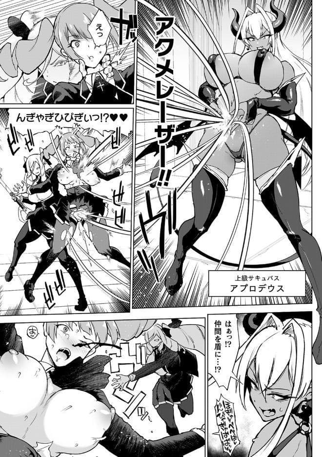 放課後エクソシズム2〜退魔部敗北録〜