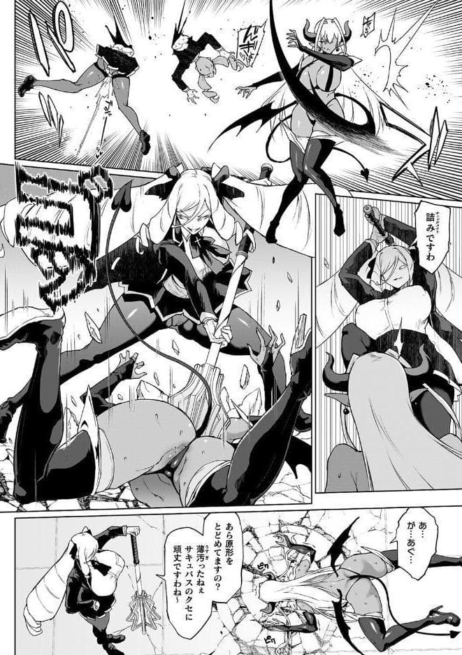 放課後エクソシズム2〜退魔部敗北録〜