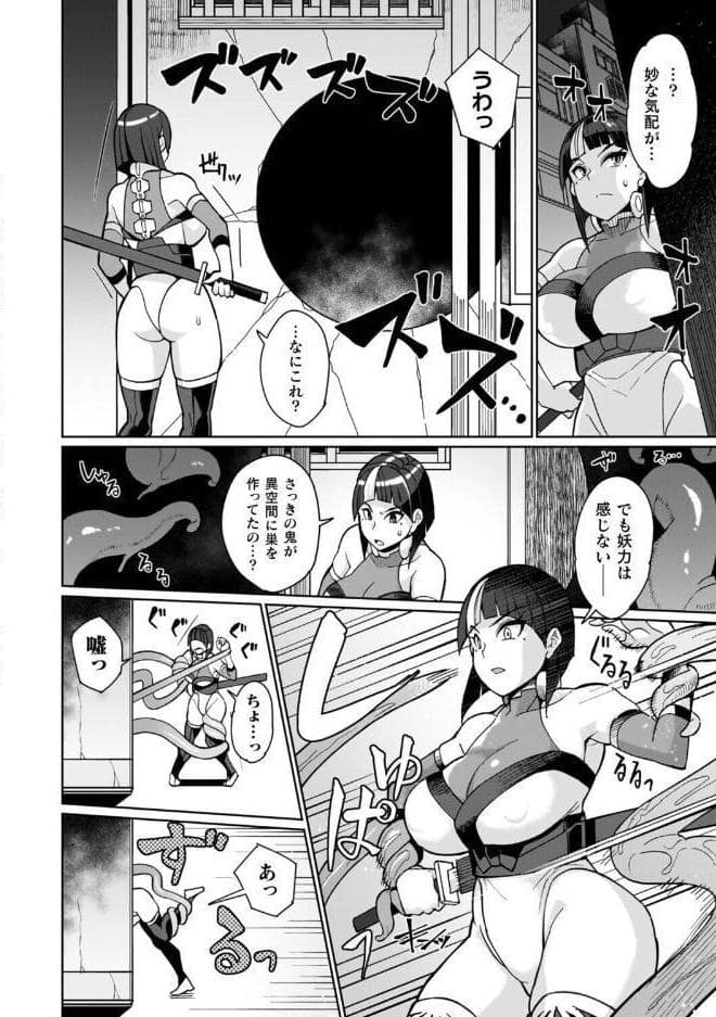 イキ果て終わり、尚生きる