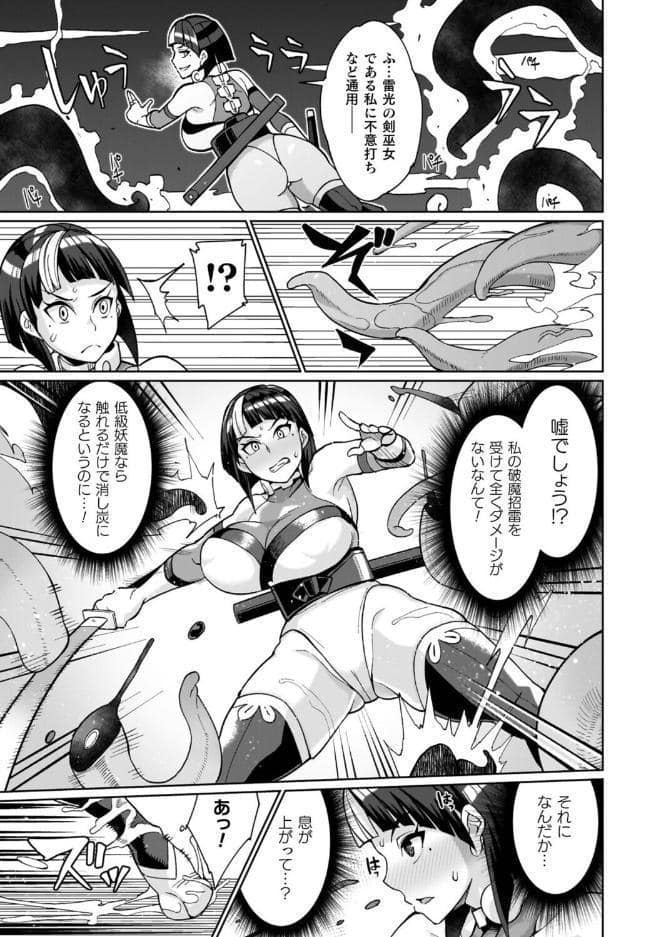 イキ果て終わり、尚生きる