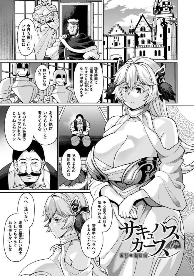 イキ果て終わり、尚生きる