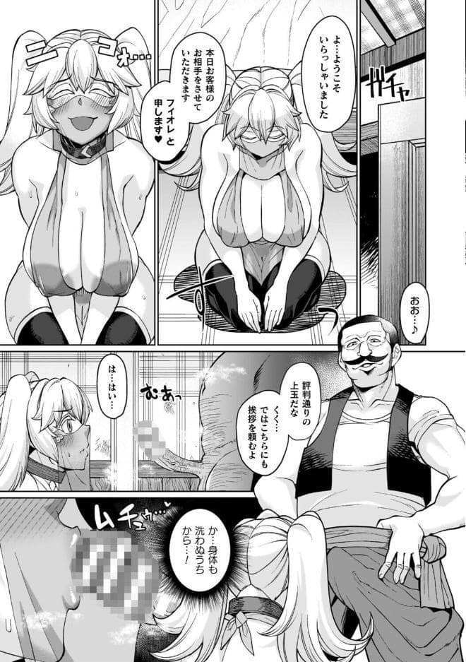 イキ果て終わり、尚生きる