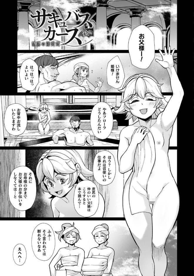 イキ果て終わり、尚生きる