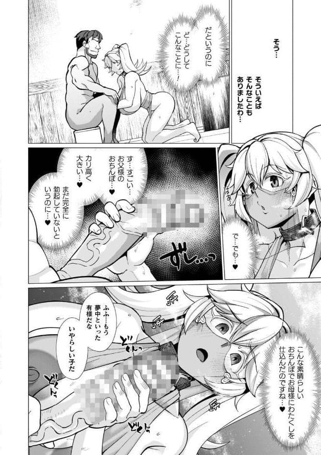 イキ果て終わり、尚生きる
