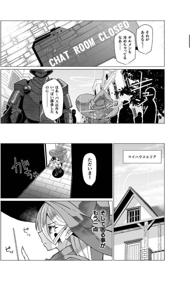 イキ果て終わり、尚生きる