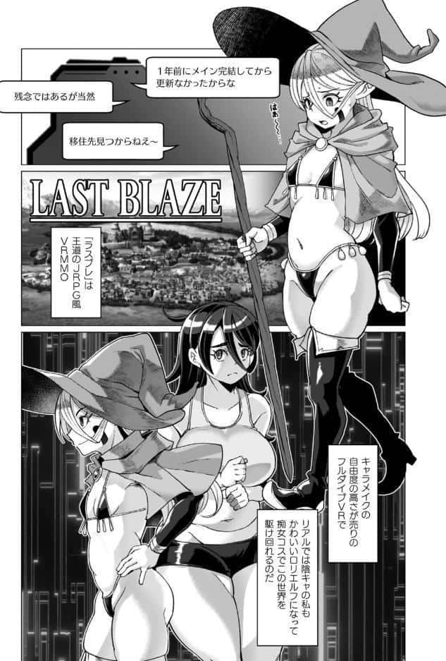 イキ果て終わり、尚生きる
