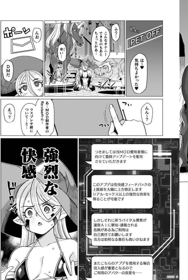 イキ果て終わり、尚生きる