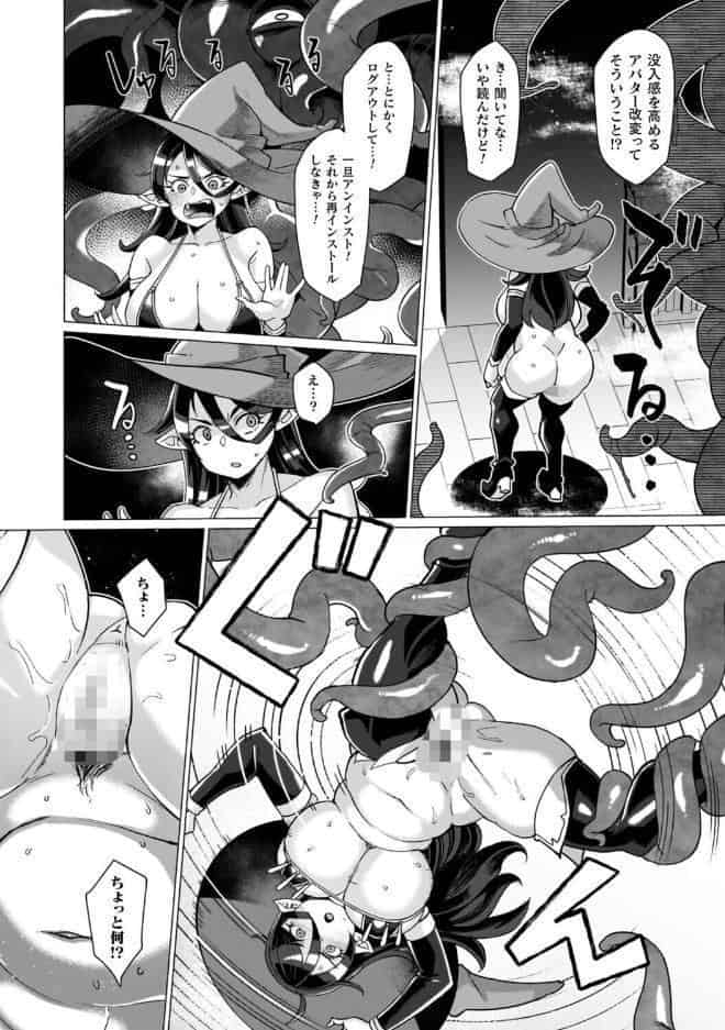 イキ果て終わり、尚生きる