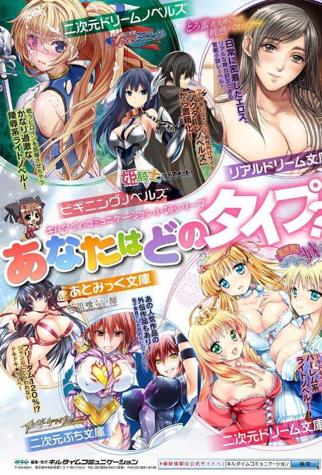 イキ果て終わり、尚生きる