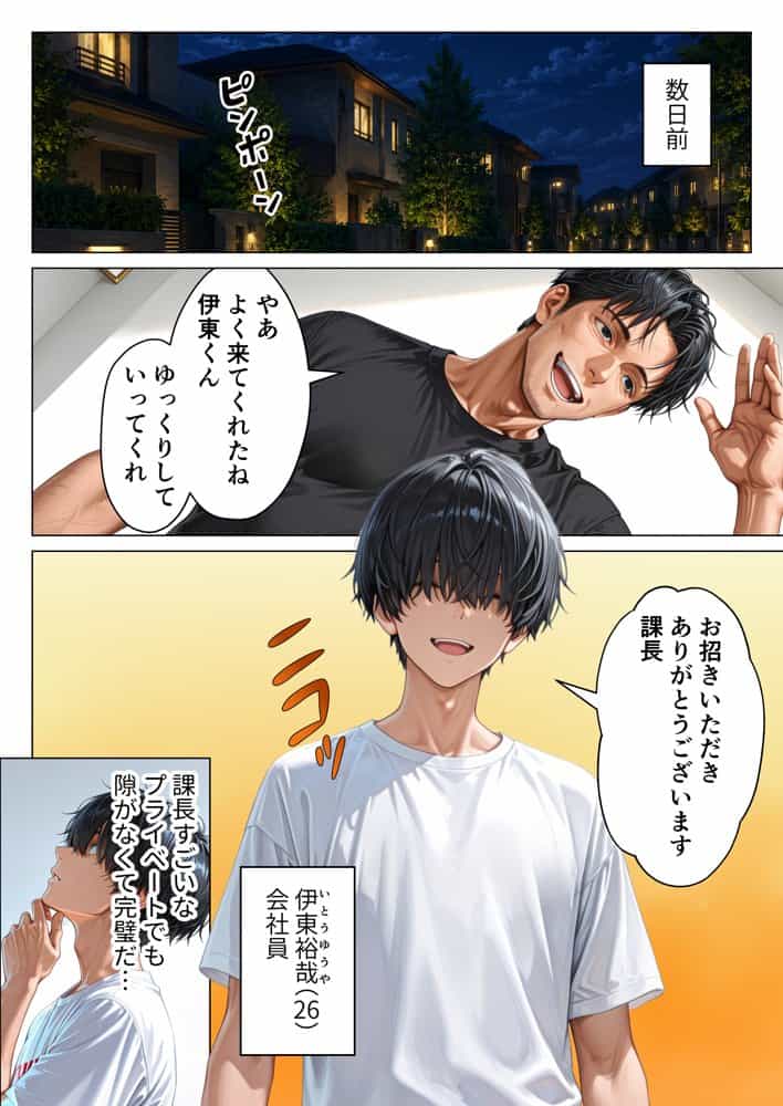 昇進を賭けて種なし上司の清楚妻と本気で種付けセックスします！