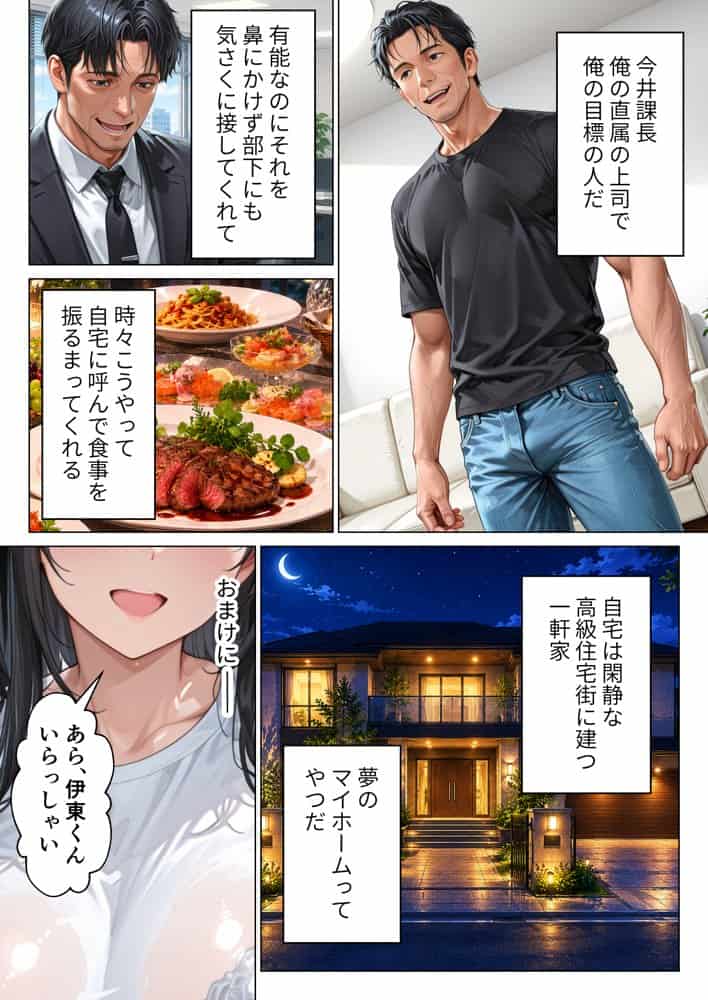 昇進を賭けて種なし上司の清楚妻と本気で種付けセックスします！