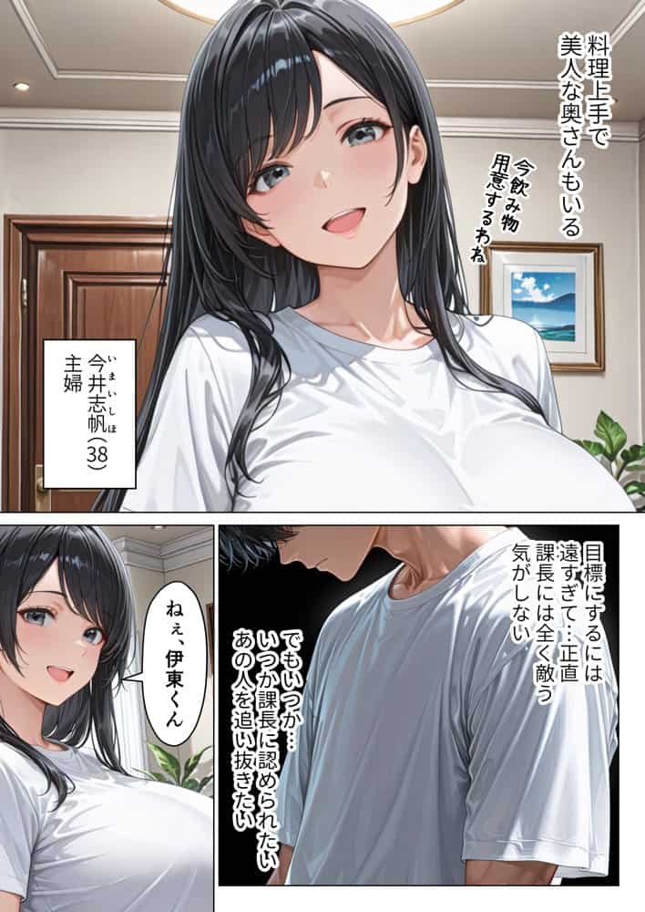 昇進を賭けて種なし上司の清楚妻と本気で種付けセックスします！