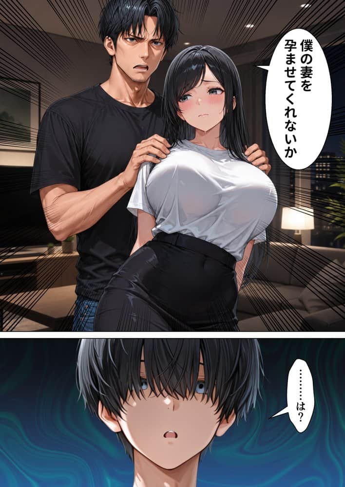 昇進を賭けて種なし上司の清楚妻と本気で種付けセックスします！