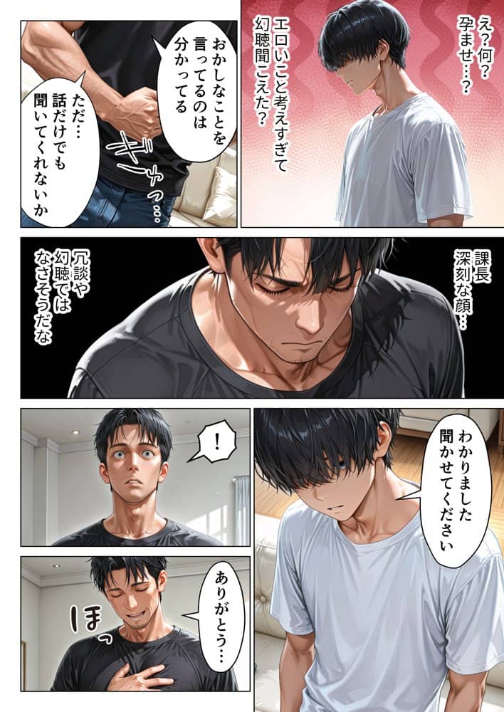 昇進を賭けて種なし上司の清楚妻と本気で種付けセックスします！