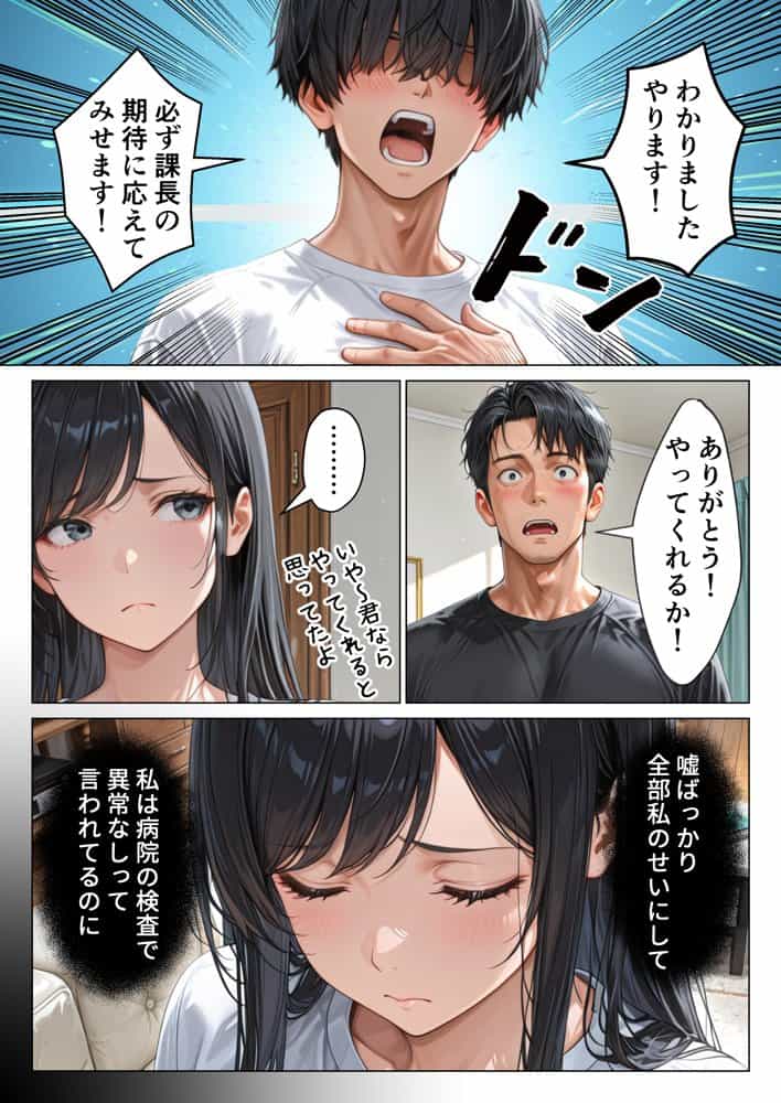 昇進を賭けて種なし上司の清楚妻と本気で種付けセックスします！