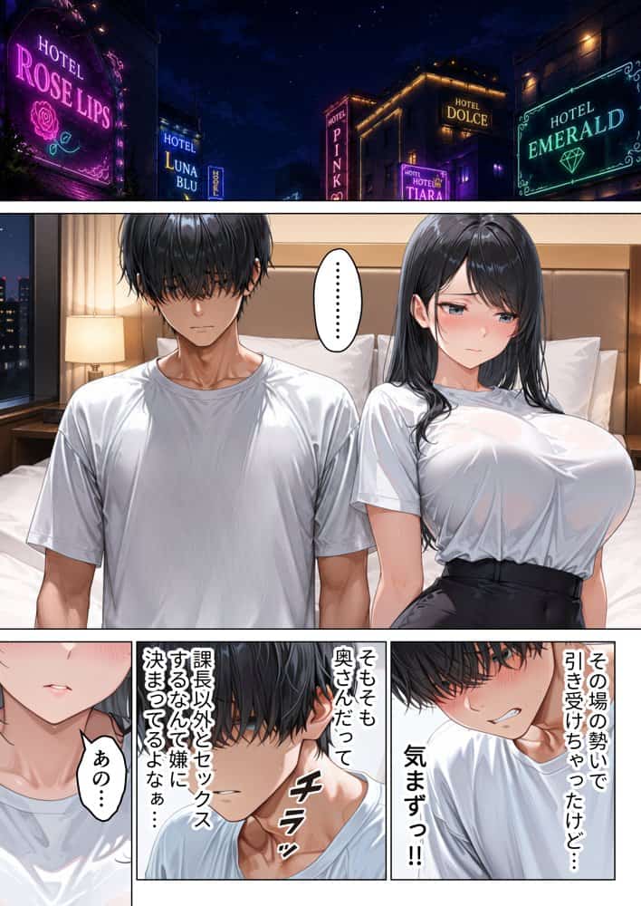 昇進を賭けて種なし上司の清楚妻と本気で種付けセックスします！