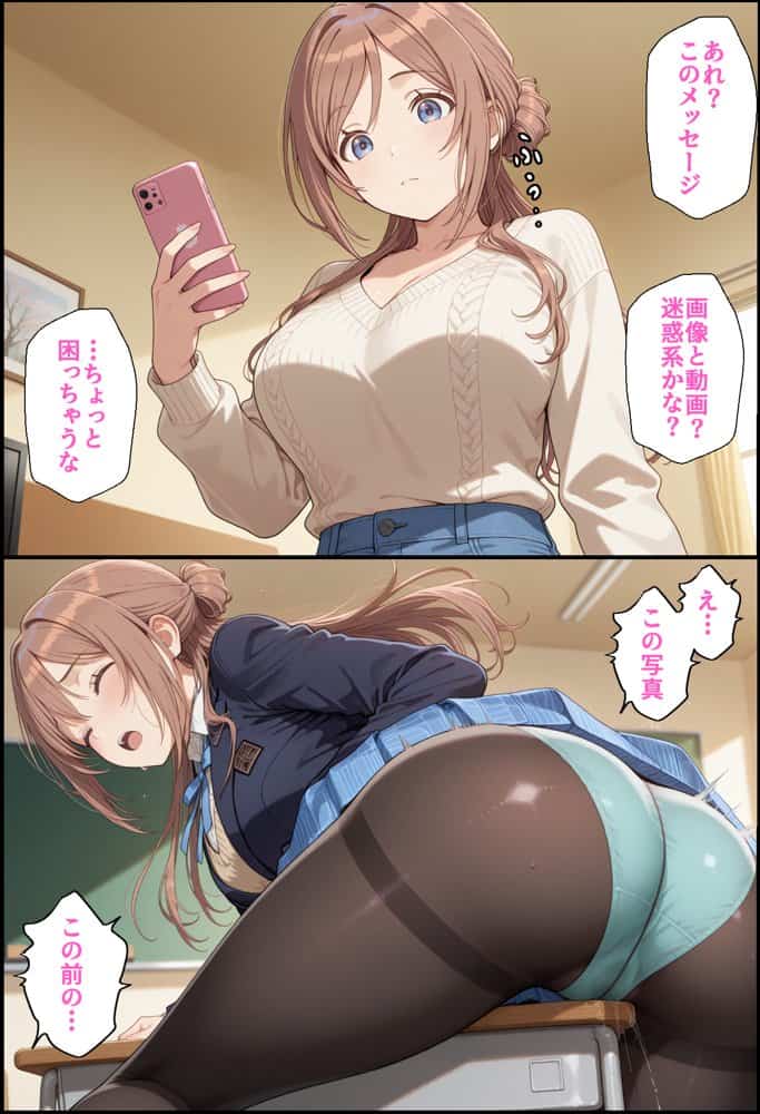 寝取られ女子 弱みをネタに支配された 姫〇莉波