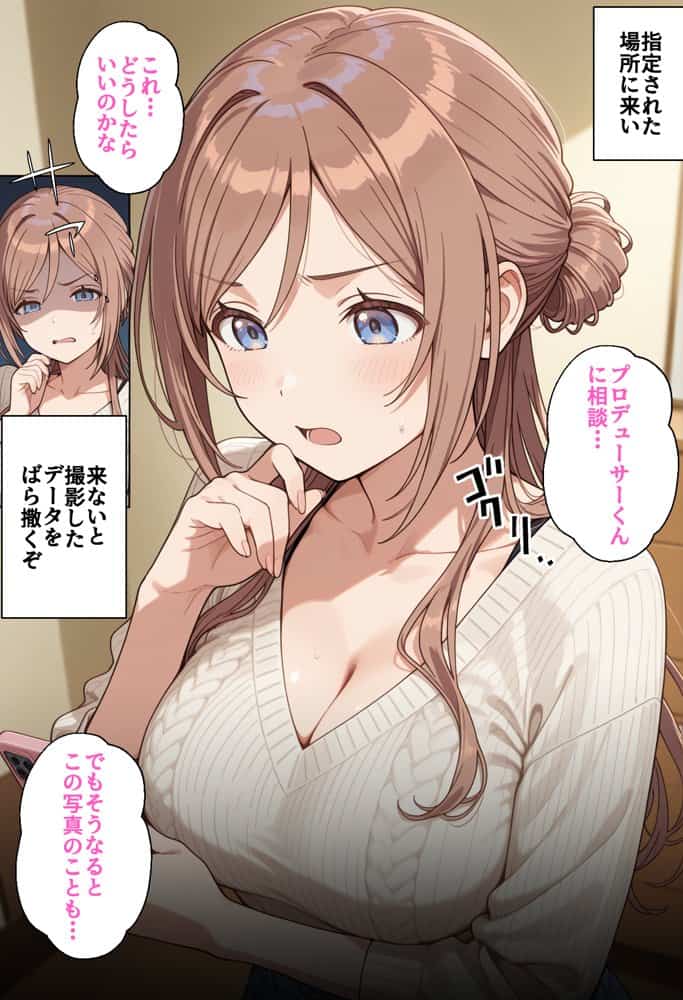 寝取られ女子 弱みをネタに支配された 姫〇莉波