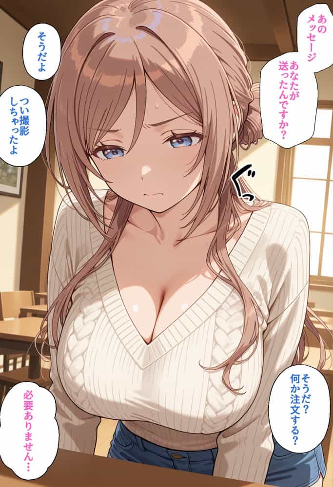 寝取られ女子 弱みをネタに支配された 姫〇莉波