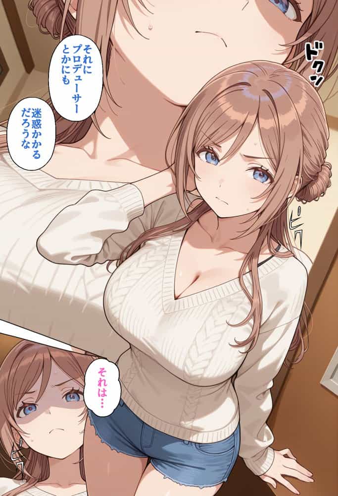 寝取られ女子 弱みをネタに支配された 姫〇莉波