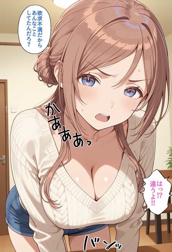 寝取られ女子 弱みをネタに支配された 姫〇莉波