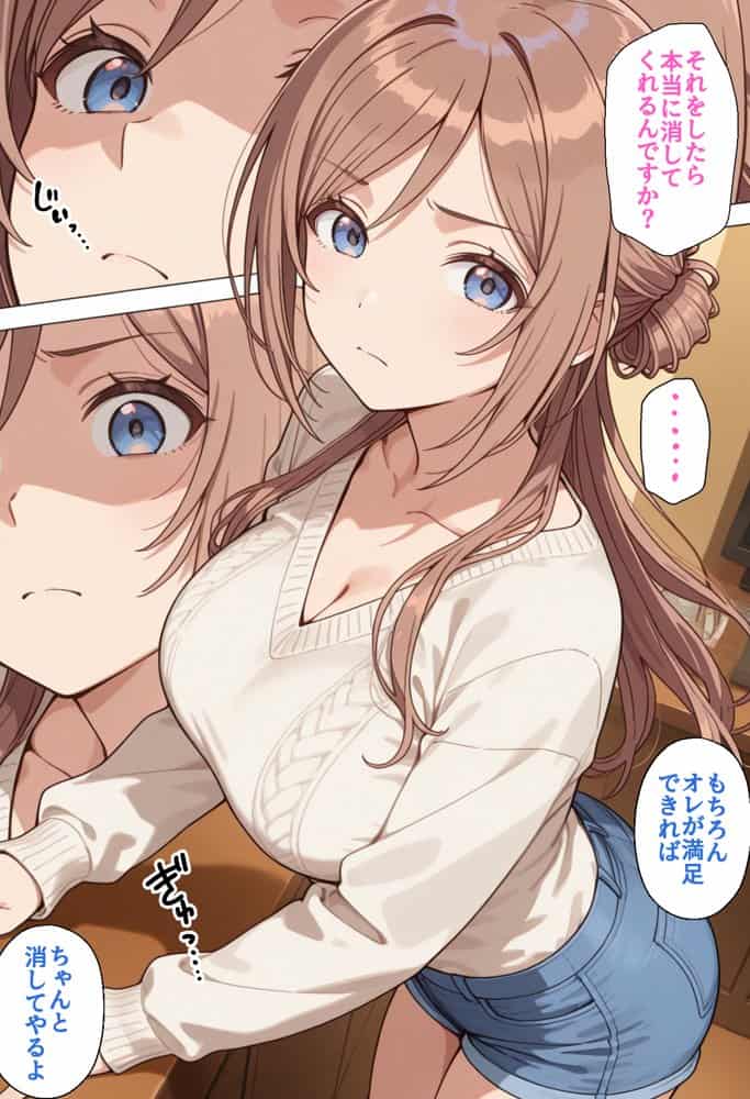 寝取られ女子 弱みをネタに支配された 姫〇莉波