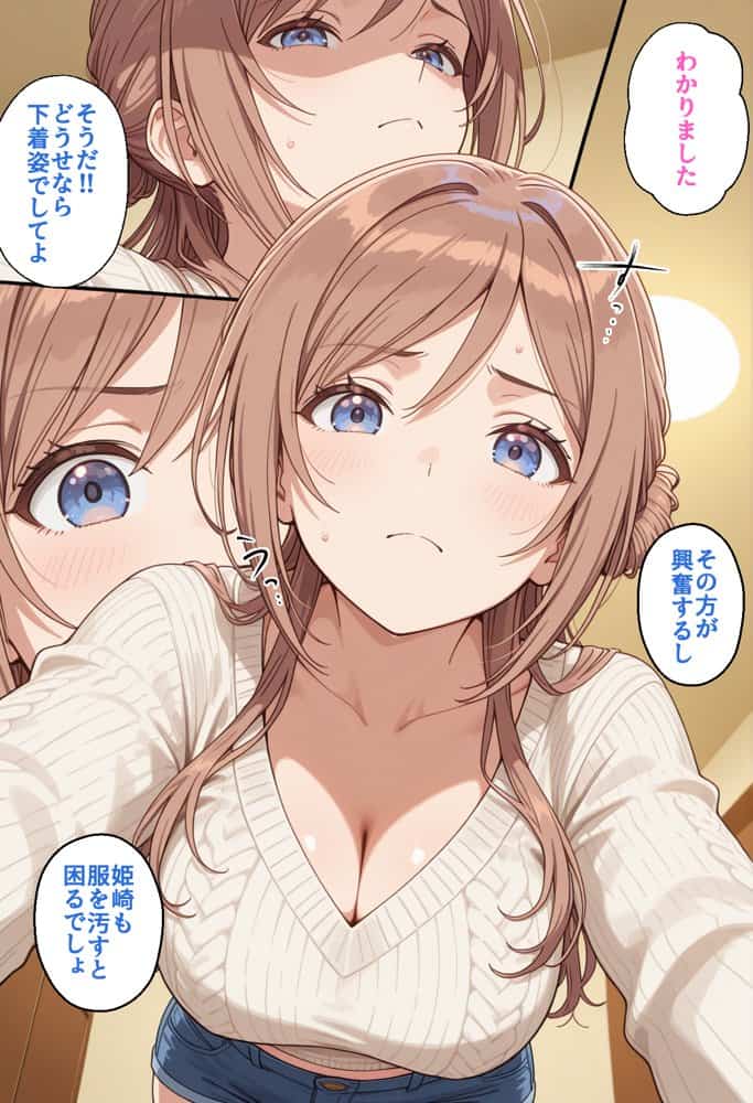 寝取られ女子 弱みをネタに支配された 姫〇莉波