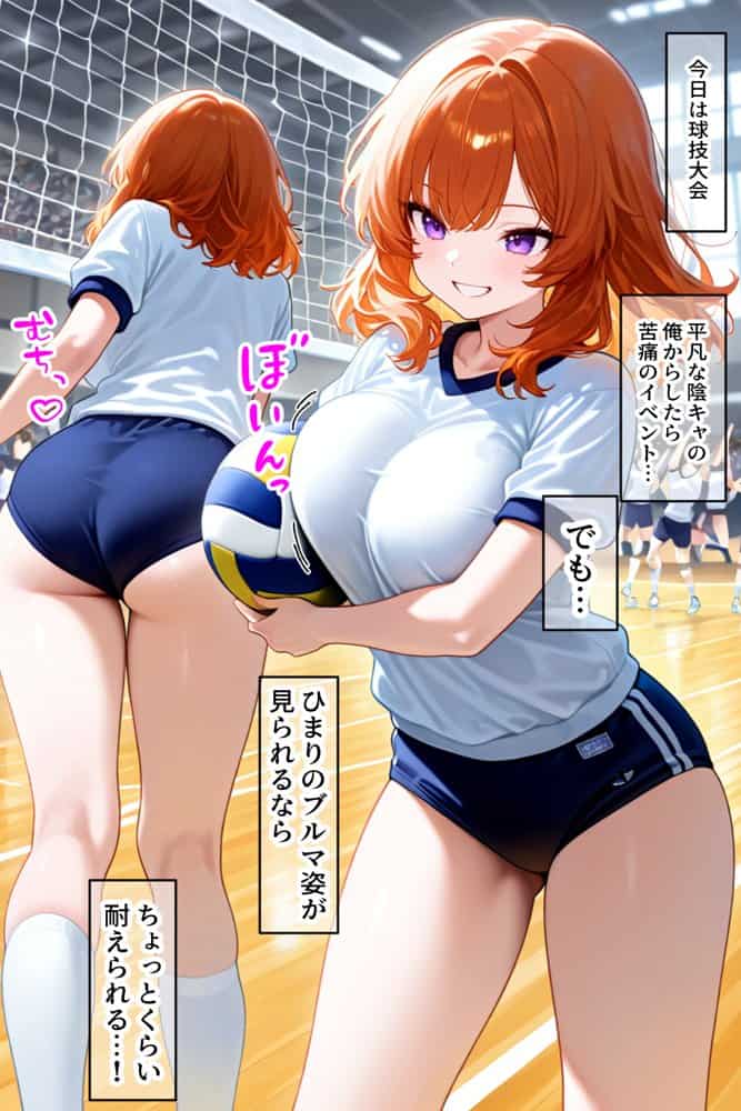 家出ギャルが彼女になったら 描き下ろし単品販売1