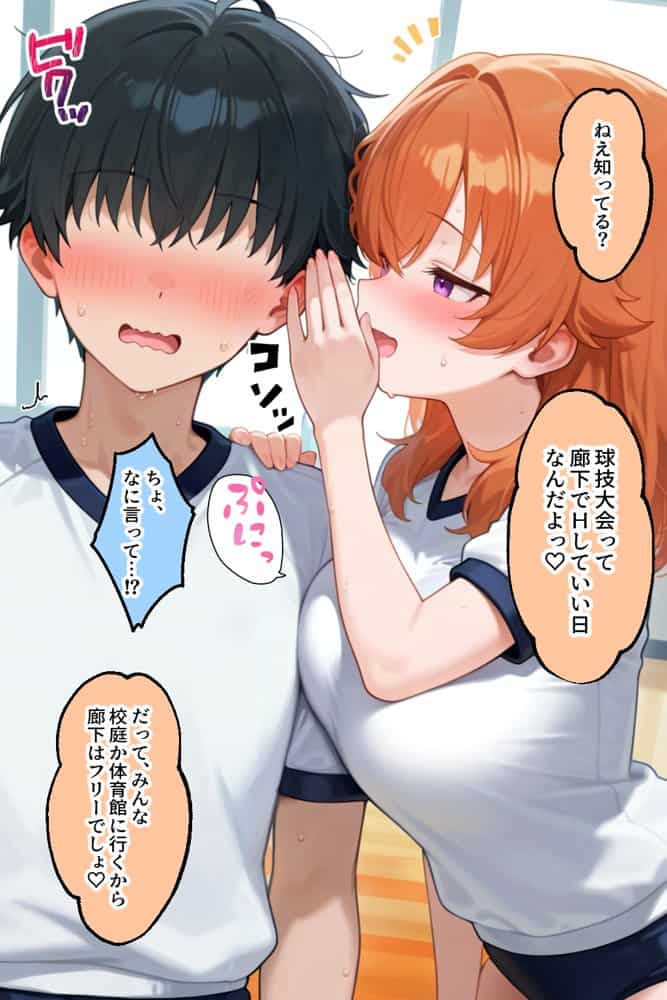 家出ギャルが彼女になったら 描き下ろし単品販売1