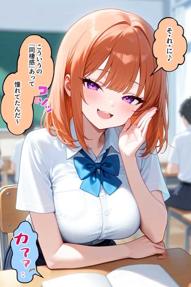 家出ギャルが彼女になったら 描き下ろし単品販売1
