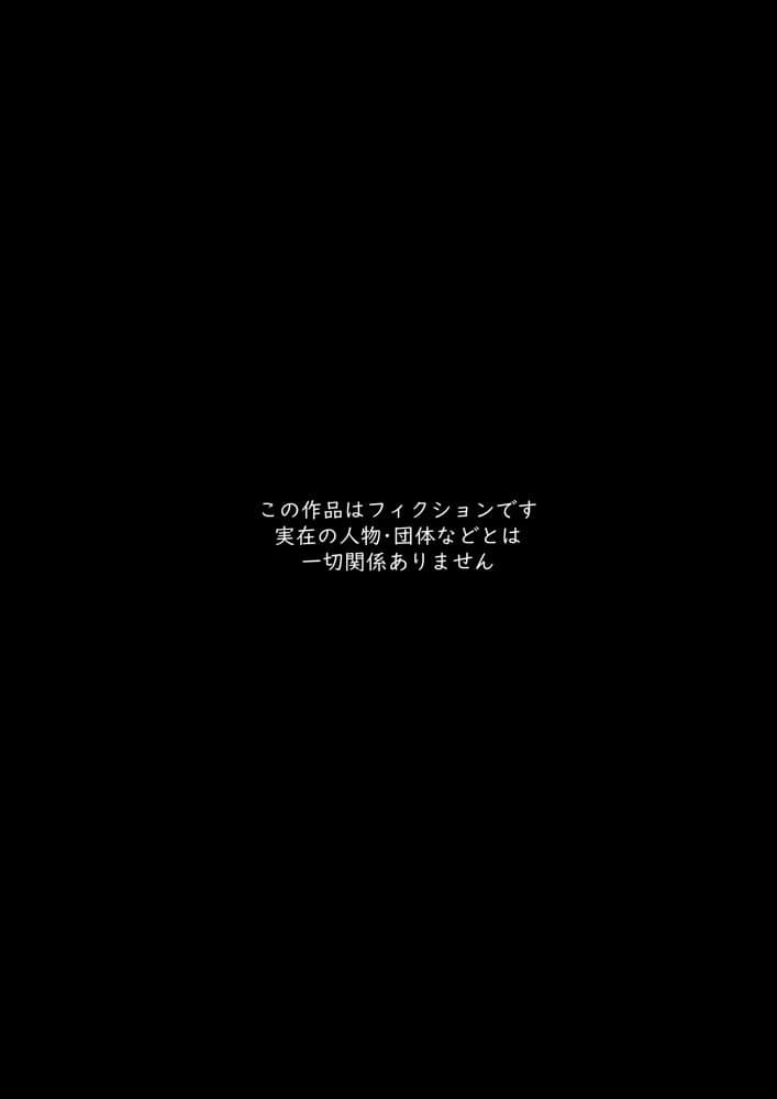 J系許嫁と先取り新婚性活-コスプレSEXルーム-
