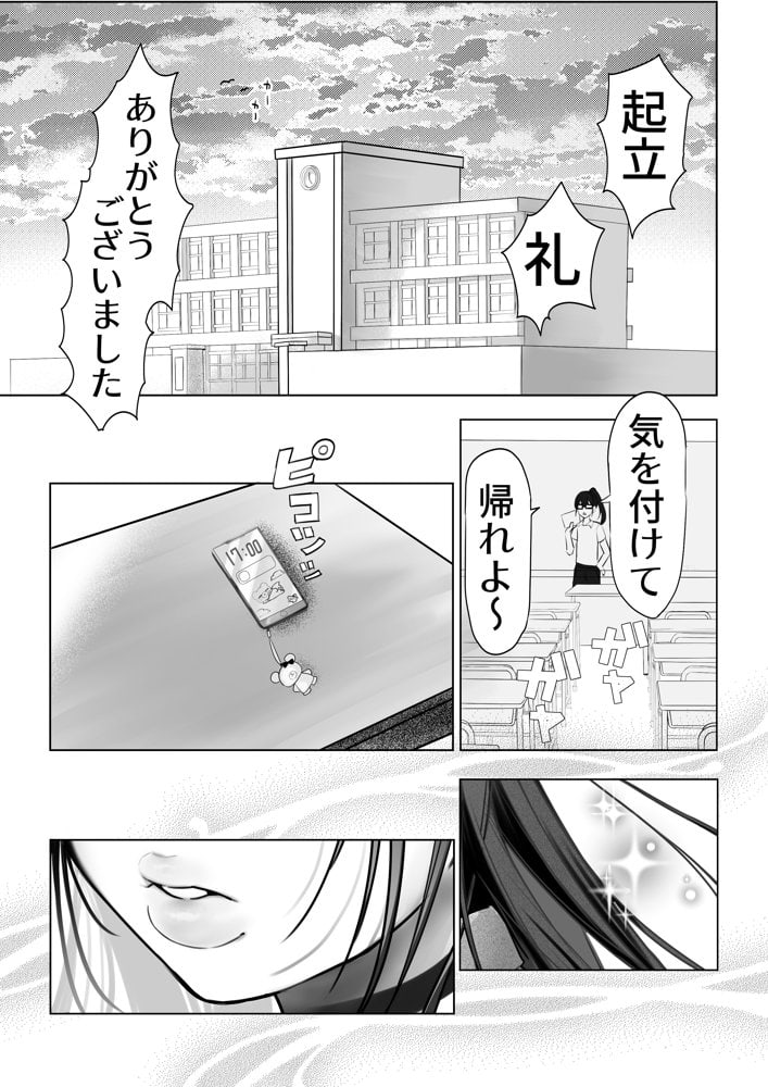 J系許嫁と先取り新婚性活-コスプレSEXルーム-