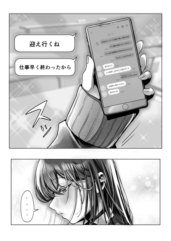 J系許嫁と先取り新婚性活-コスプレSEXルーム-