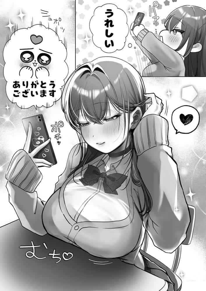 J系許嫁と先取り新婚性活-コスプレSEXルーム-