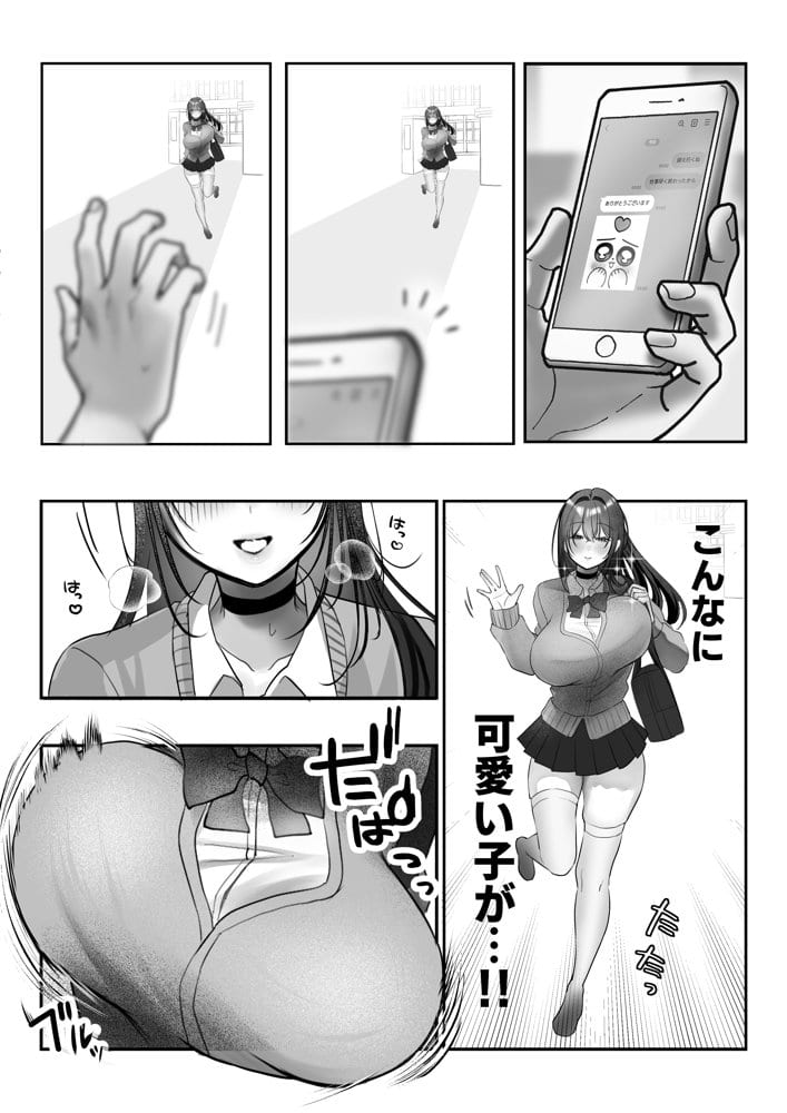 J系許嫁と先取り新婚性活-コスプレSEXルーム-