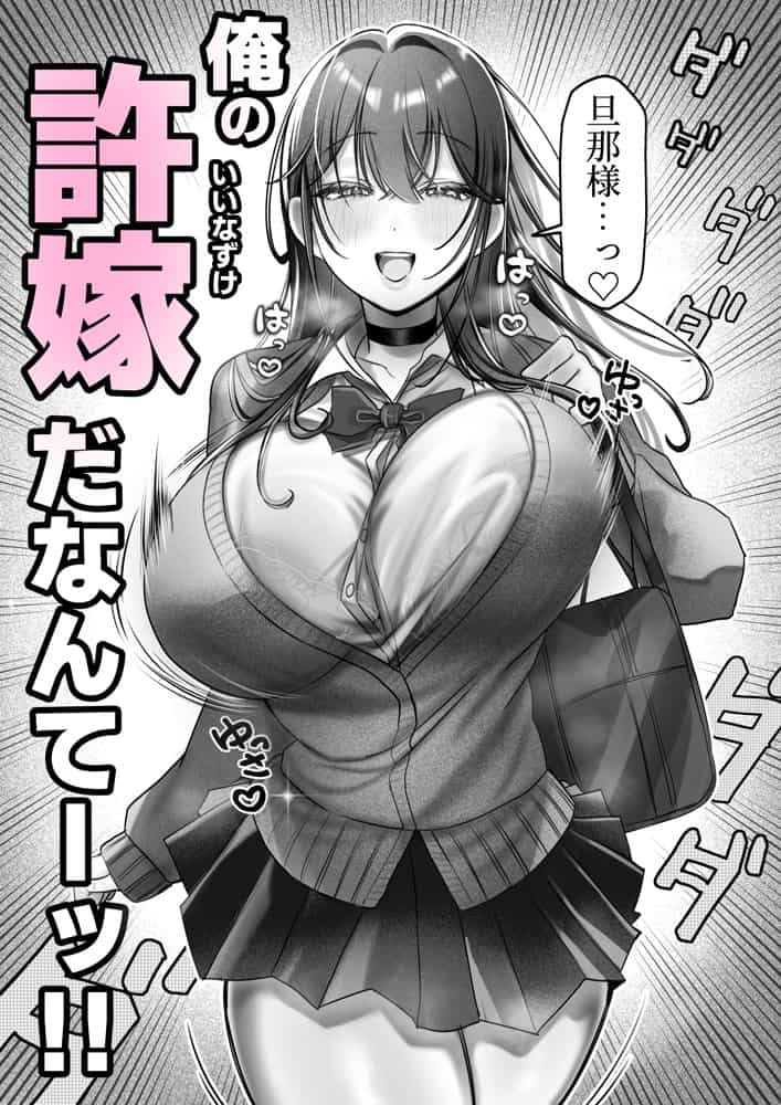J系許嫁と先取り新婚性活-コスプレSEXルーム-